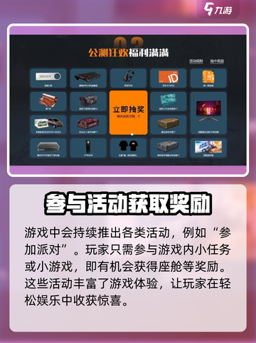 创世战车💥座舱获取方式大揭秘！玩家必看🔥截图2