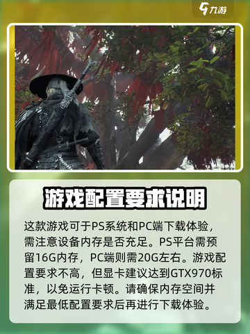 影之刃零配置要求介绍截图2