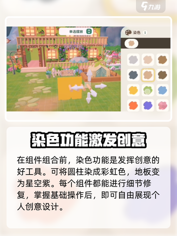 米姆米姆哈建筑修复如何操作介绍截图4