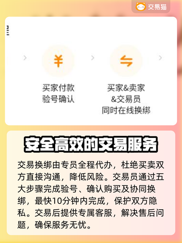 光遇账号交易🔥正规平台推荐✨安全可靠截图4
