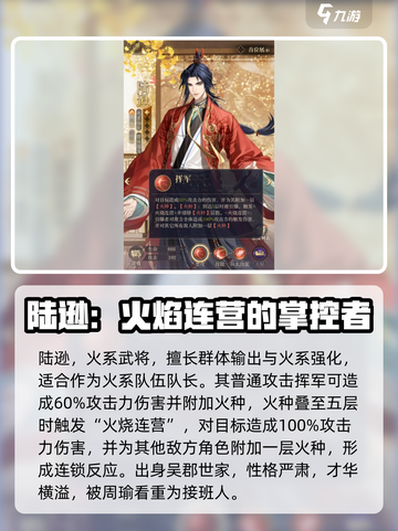 三国杀移动版💥陆逊密探效果全揭秘！🔥截图2