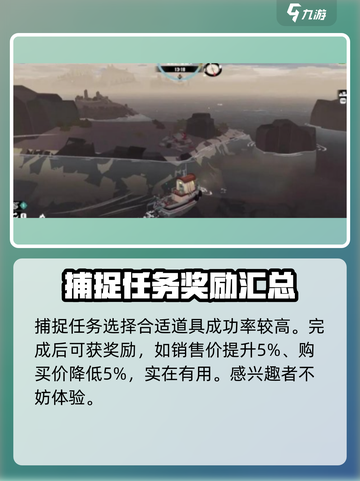 渔帆暗涌蓝色的身影支线任务如何完成介绍截图4