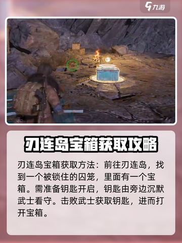 破碎之地宝箱怎么开介绍截图4