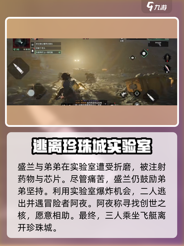 代号56盛兰🔥游戏人物大揭秘！😍截图3