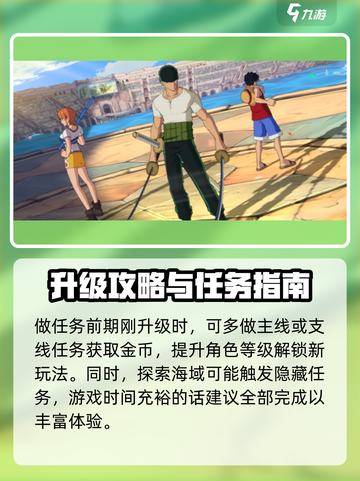 航海王壮志雄心金币怎么获得介绍截图2