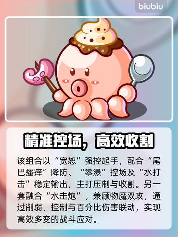 洛克王国章鱼小丸子上线！🔥截图3