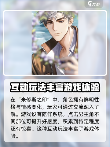 米修斯之印🔥竟是网易出品！游戏公司真香警告🎮截图4