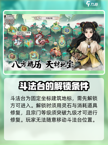 代号我的祖师斗法台怎么玩介绍截图2
