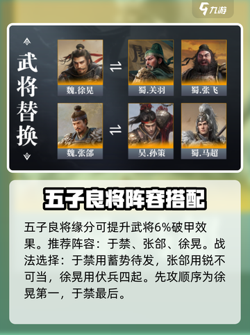 三国谋定天下于禁怎么样介绍截图4