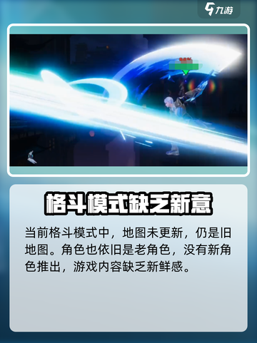 星之破晓🔥横版格斗模式重磅回归！🎉截图4