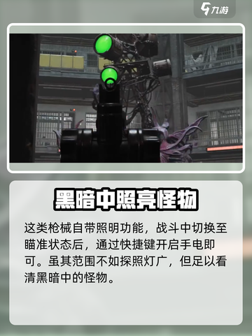 七日世界探照灯怎么用介绍截图5