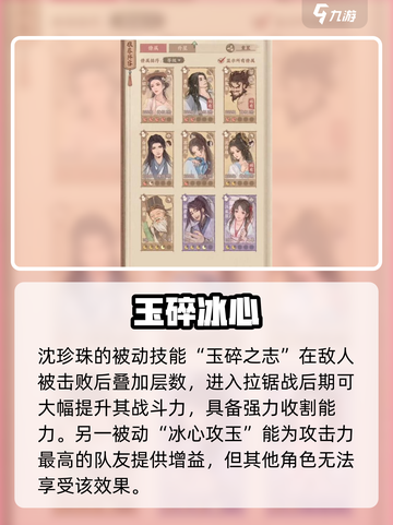 《这城有良田》沈珍珠技能曝光！👑🔥截图2