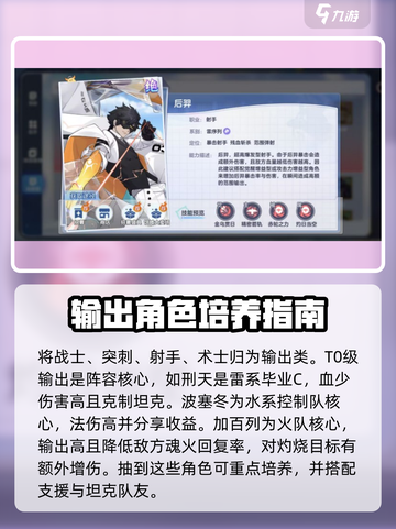 破晓序列🔥英雄强度榜TOP1天师 Revealed！🎮截图2