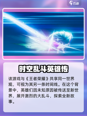 🎮星之破晓测试资格限时抢！🔥截图6