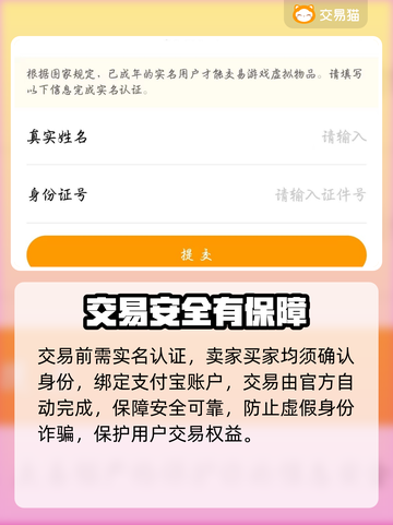 迷你世界🔥账号交易秘籍，土豪账号等你来拿！🎮截图3