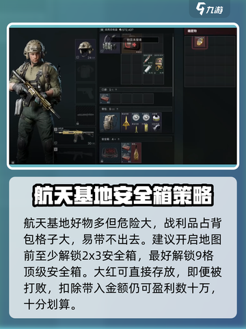三角洲行动航天跑刀怎么玩介绍截图2