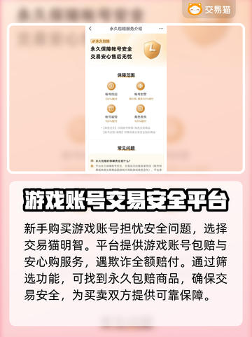 光遇账号交易平台推荐✨，游戏玩家必看！截图4