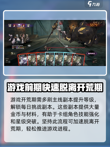 🔥《忘却前夜》新手必看！玩法全揭秘✨截图5