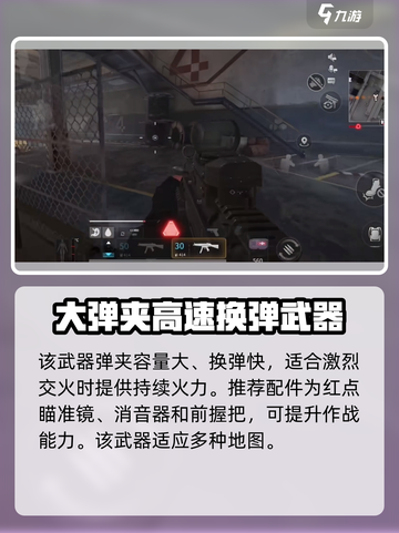 萤火突击🔥MP5冲锋枪：游戏战场上的终极杀器！截图3