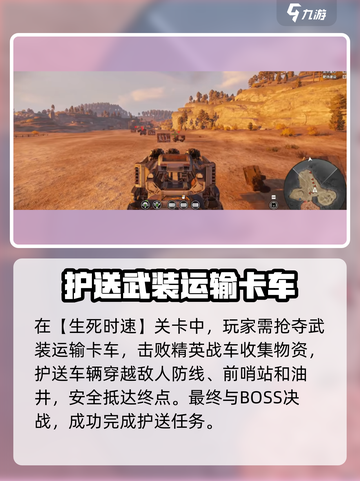 创世战车📖PVE玩法大揭秘💥游戏迷必看！截图5