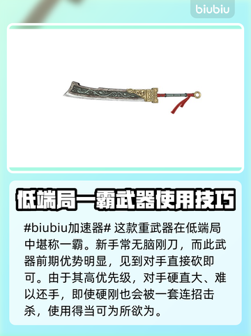 永劫无间阔刀玩法🔥高手必学套路💡截图2