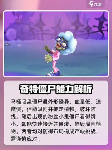 植物大战僵尸3图鉴分享介绍截图2