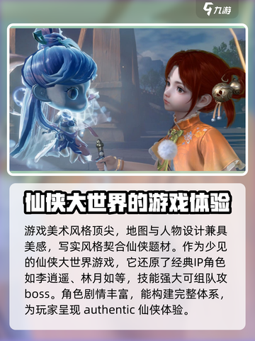 仙剑世界游戏内容大曝光！手柄玩更爽🔥截图3