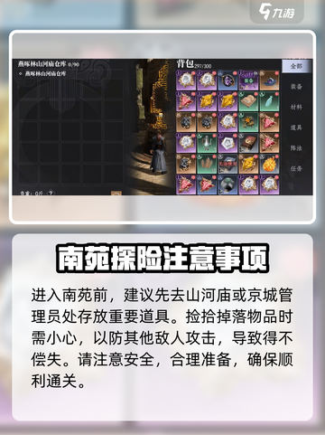 大奉打更人手游PVP怎么玩介绍截图4