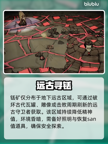 【饥荒】铥矿秒到手💎挖矿神地曝光截图2