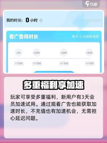 像素射击当前网络不佳怎么办介绍截图4