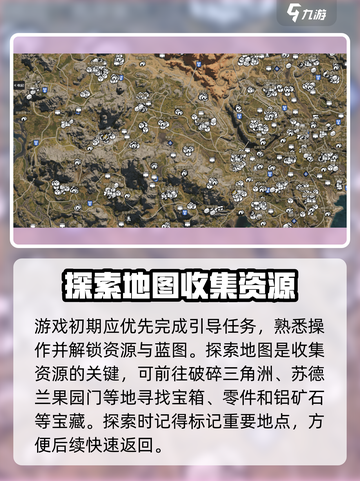 七日世界全收集攻略介绍截图2