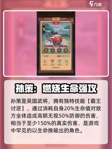 🎮守护之境英雄推荐！谁才是最强守护神？💥截图6