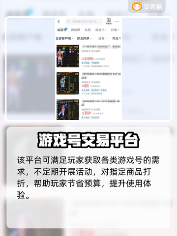 天龙八部账号交易平台🔥快速交易超安全！截图5