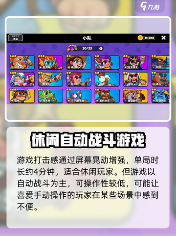 爆裂小队加速器推荐介绍截图5