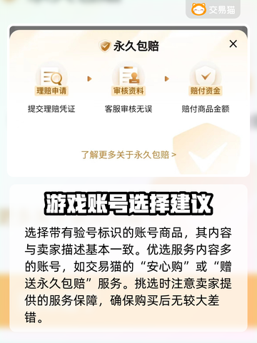 三国志幻想大陆💥折扣号购买平台推荐🎉截图4