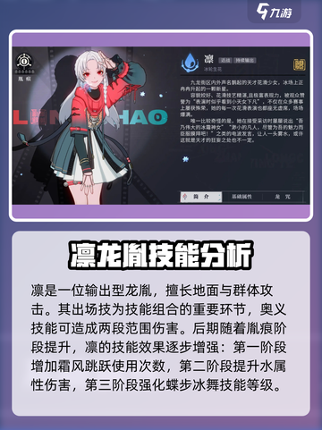 归龙潮澪怎么样介绍截图3
