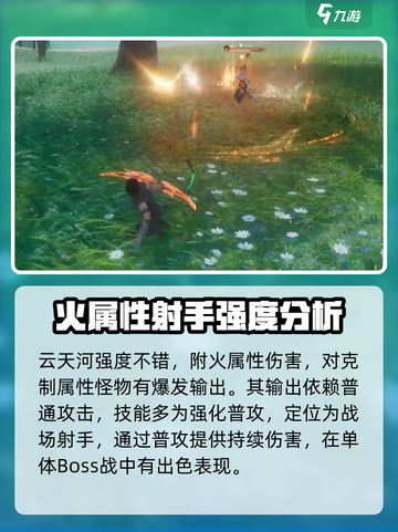 仙剑世界云天河厉害吗介绍截图3