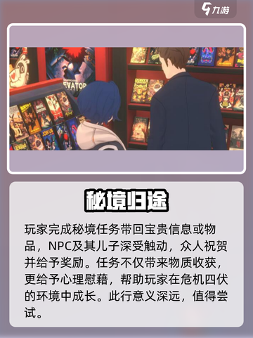 绝区零🔥危险丛生之地通关秘籍！💥游戏副本攻略大公开！🎮截图4