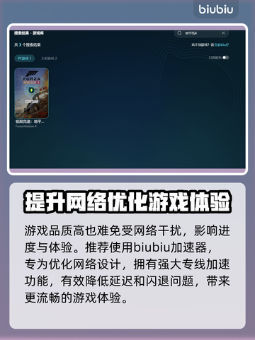地平线4🔥断网闪退？加速器链接分享🎉截图4