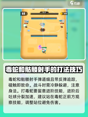 弓箭传说2boss打法技巧分享介绍截图4
