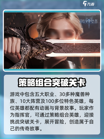 潮汐守望者公测时间介绍介绍截图3