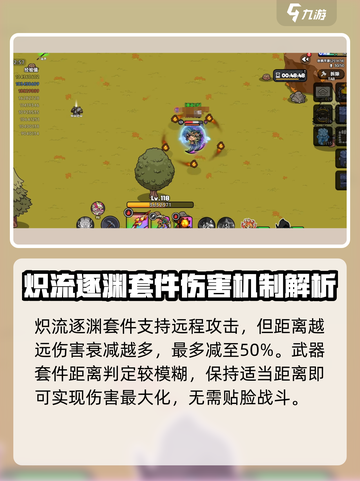 英勇之地🔥：炽流逐渊秘境等你来战！截图3