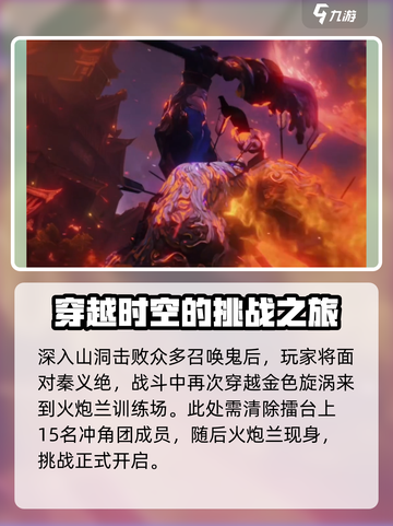 剑灵2攻略介绍介绍截图3