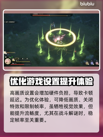 梦灯花延迟丢包？❌这样解决立马流畅！🎮截图3