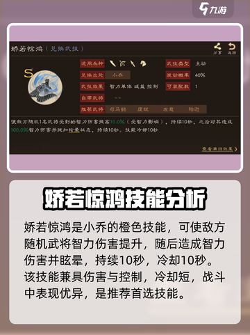 三国群英传小乔实战强度爆表🔥鸿鹄霸业中她超能打！截图4