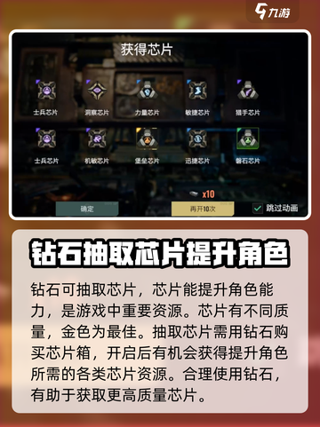 破碎之地💎钻石作用大揭秘！玩家必看🔥截图3