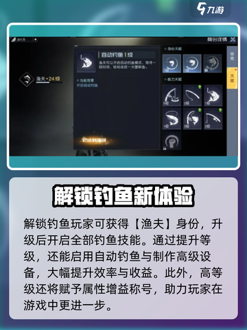 黎明觉醒怎么钓到稀有的鱼介绍截图2