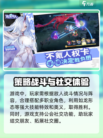 龙魂旅人是什么游戏介绍截图4