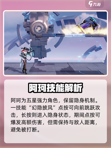 星之破晓阿轲暗杀术🔥截图2