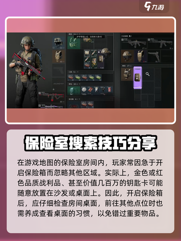 三角洲行动大金怎么得介绍截图2